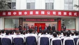 100余人齊聚南陽中聯(lián)水泥 都是為了這件事！