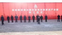 堯柏集團(tuán)投資30億元 建萬噸線、危廢、物聯(lián)網(wǎng)等十大板塊產(chǎn)業(yè)園