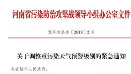 緊急：12個(gè)市啟動(dòng)紅色預(yù)警，所有水泥企業(yè)繼續(xù)停限產(chǎn)！