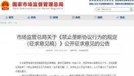 水泥價(jià)格是否壟斷！國(guó)家市場(chǎng)監(jiān)管總局是這么說(shuō)的！