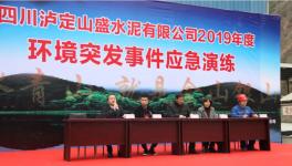 圍觀！這家水泥廠里上演了一部“驚險(xiǎn)大片”