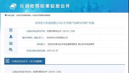 水泥不合格主因在熟料 罰款九萬沒商量！