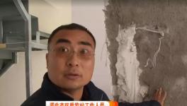 一百多萬(wàn)的商品房水泥一劃就掉 究竟是什么原因？