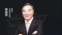 宋志平:作為一個(gè)企業(yè)家 最應(yīng)該堅(jiān)守的品質(zhì)是責(zé)任