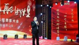 華新水泥環(huán)保事業(yè)部開年會 總裁親臨提出要堅定“四個自信”