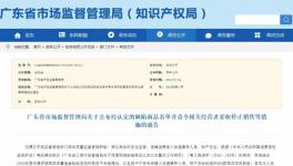 市場監(jiān)管局抽查 6家企業(yè)水泥產(chǎn)品存在缺陷（附名單）