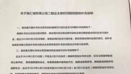 混凝土強(qiáng)度不合格發(fā)生坍塌事故！引上千業(yè)主維權(quán)！