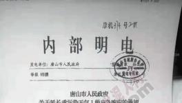 唐山市繼續(xù)重污染天氣 近百家水泥企業(yè)窯磨全停(名單)