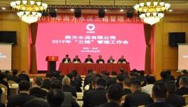 南方水泥160余人參加 “三精”管理經(jīng)驗(yàn)分享會