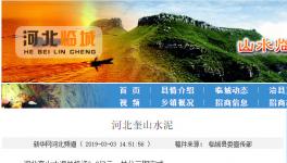 又一條5000t/d熟料生產(chǎn)線即將投入建設 總投資6.2億元