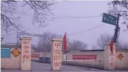 曝光！平原同力水泥廠污染嚴重村民苦不堪言！