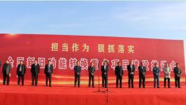 年產(chǎn)20億廠區(qū)擴(kuò)建項(xiàng)目奠基儀式金日隆重舉行!