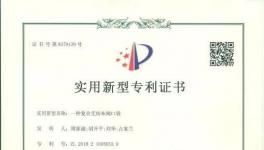 真牛！這家公司喜獲第十項國家專利