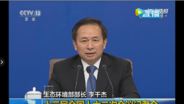 環(huán)境部部長：環(huán)?！耙坏肚小笔恰耙涣＠鲜笫骸?！