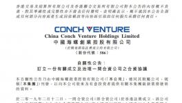 厲害啦！這家環(huán)保企業(yè)拿下中建材全部水泥窯資源！