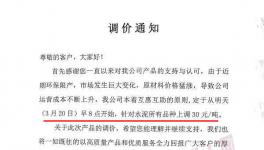 繼陜西、青海漲價(jià)后 山西水泥企業(yè)開漲啦！