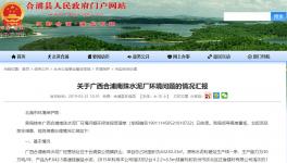 這家水泥廠(chǎng)因粉塵、噪聲兩大問(wèn)題 被環(huán)保局加強(qiáng)監(jiān)管