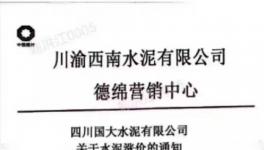 江蘇、四川今日起漲價 湖北4月1日漲價(附漲價函)