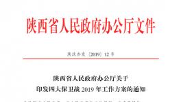 這個(gè)地區(qū)近百家水泥企業(yè)自6月起錯(cuò)峰6個(gè)月(名單)