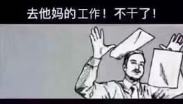 別問價了！我不賣水泥了，在山上放羊呢……