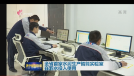 山東首家水泥生產(chǎn)“無(wú)人取樣”實(shí)驗(yàn)室誕生！