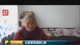 膽子太大！扶貧工程竟然也敢造假！混凝土一捏就碎！