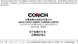 土豪！海螺水泥75億元買理財(cái)！