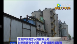 南方水泥子公司創(chuàng)新思路穩(wěn)中求進(jìn) 產(chǎn)銷量均創(chuàng)新高