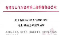 山東、河北多市重污染天氣橙色預(yù)警延期 水泥企業(yè)繼續(xù)停限產(chǎn)