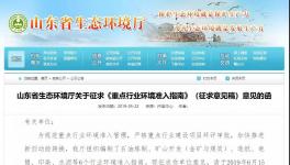 這12個(gè)城市禁止新建水泥生產(chǎn)線！環(huán)境管理制度應(yīng)嚴(yán)格執(zhí)行