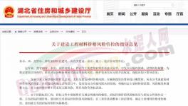 住建廳稱水泥、混凝土等材料價格異常