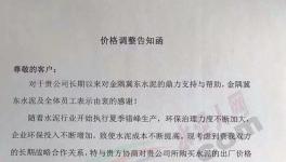 打破200公里銷售半徑，漲價(jià)20-40元/噸！