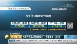 塔牌水泥、華新水泥現(xiàn)“奇招”！