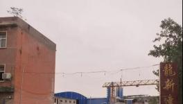 這家建材公司多次被舉報、要求整改，未見改觀！