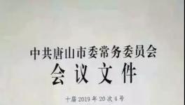 唐山限產(chǎn)未減產(chǎn)同比增加11.9%，主要原因...