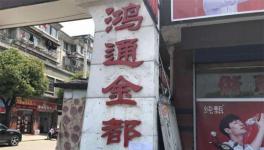 后續(xù)！紹興瀝青混凝土項(xiàng)目政走訪(fǎng)民意