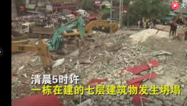 慘！28人死亡！在建中資建筑倒塌！3名中國人被扣留！