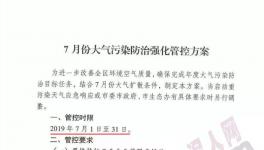 突發(fā)！這個地區(qū)水泥錯峰停產(chǎn)時間延長！