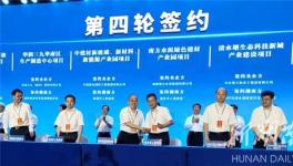 湘鄉(xiāng)市與南方水泥成功簽約！總投資20億元！