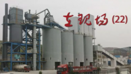 鄧州中聯(lián)年產(chǎn)50萬噸機制砂項目順利投產(chǎn)