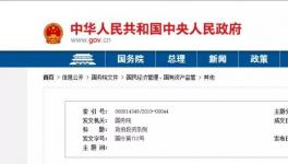 重大利好！7月開始執(zhí)行！企業(yè)再也不用墊資干活了?。?！