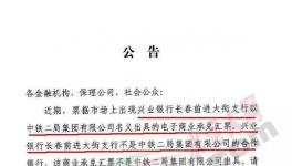 注意！注意！大量假承兌匯票驚現(xiàn)市場！請不要接收！