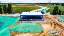 揭密！雄安新區(qū)大規(guī)模開工建設(shè)序幕拉開！