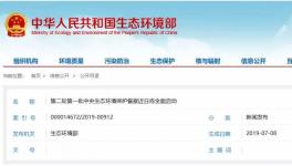 ?新一輪環(huán)保督察又來了！水泥企業(yè)都查哪里！看這里！