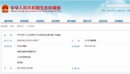 中央四部門(mén)聯(lián)合發(fā)布！史上最嚴(yán)水泥污染物治理開(kāi)始！