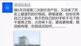 沸騰了！水泥暴跌近100元！“價格戰(zhàn)”全面打響！