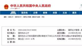 水泥企業(yè)注意了！招標保證金、墊資施工被取消！
