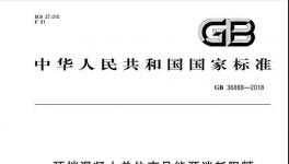 ?新規(guī)來了！水泥企業(yè)注意了!涉及多方面！