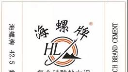 先睹為快！海螺水泥32.5砌筑水泥新包裝亮相！