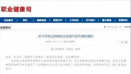 10部門緊急發(fā)文！關閉水泥粉塵超標且不整改企業(yè)！